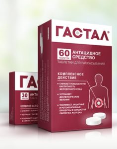 Gastal tablets
