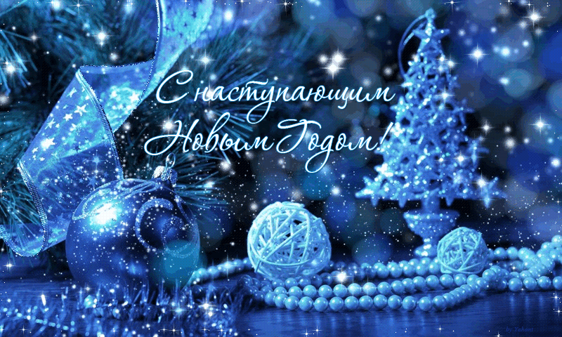 Mit dem neuen 2015 Jahr - Glückwünsche von golmozg.ru!