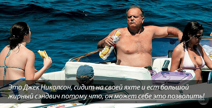 Jack Nicholson on a yacht with a sandwich