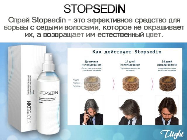 Stopsedin spray - ett modernt botemedel mot grått hår