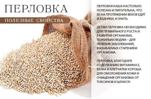 Useful properties of barley